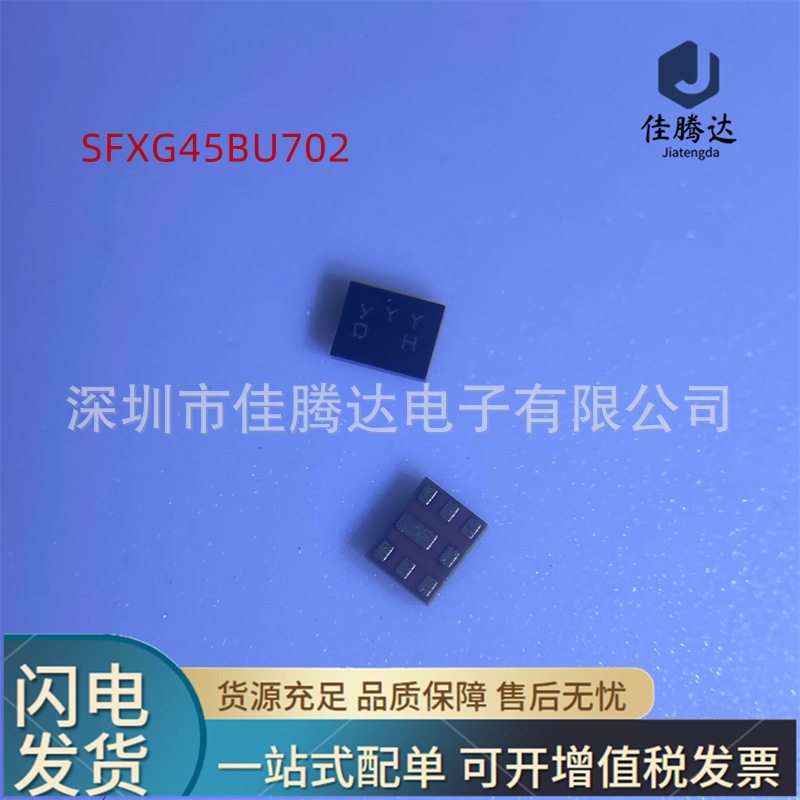 SFXG45BU702 射频双工器 原装现货正品 拍前询价