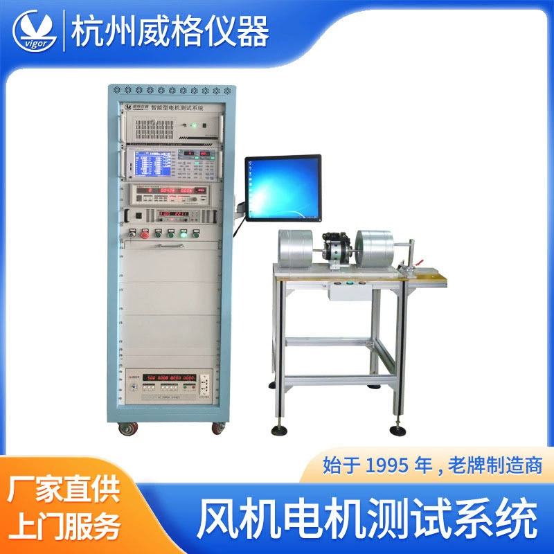 Weige испытательный стенд на производительность двигателя вентилятора испытательный стенд испытательный стенд на производительность вентилятора заводской испытательный стенд испытательный стенд вентилятора