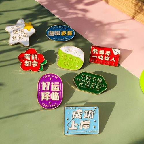 Chinese-style text and alloy brooch,inspirational and academically successful,commemorative badge for women,decoration pin