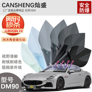Ultra-High-Definition Car Film, Glass Explosion-Proof Film, High-Insulation Film, Solar Film, Uv-Resistant Car Window Safety Explosion-Proof