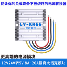 24V转5V隔离电源转换器12V转5V隔离降压模块DC-DC车载变压器100W