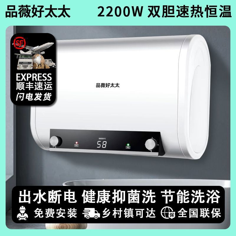 【上门安装】好太太新款家用电热水器储水式变频增容速热节能洗澡