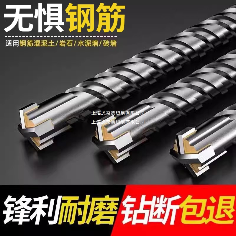 十字冲击钻头电锤混凝土穿墙方柄打墙转头圆柄四坑加长合金四刃钻