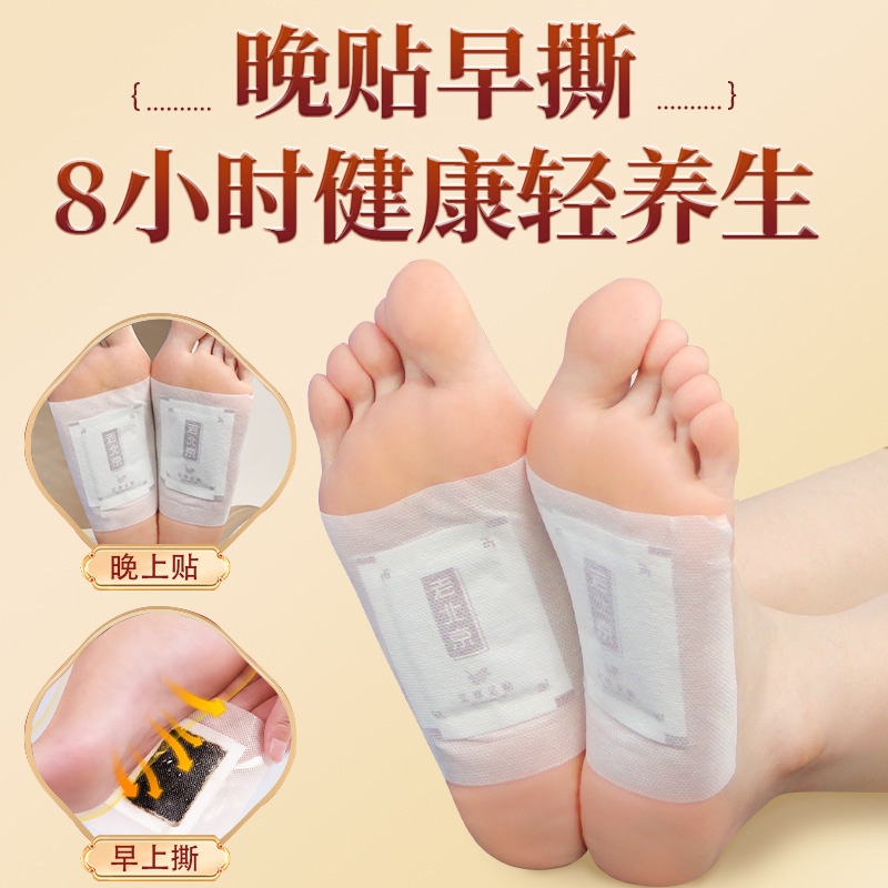 Jin Taikang Old Beijing Mugwort Foot Patch to remove moisture, sleep, bamboo vinegar foot patch, sole patch, fever ginger foot patch, wholesale
