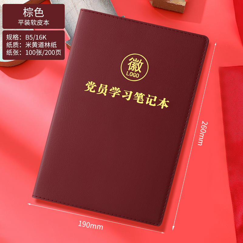 Nuevo conjunto de cajas de regalo para miembros del partido aprendiendo cuaderno de notas de unidad aprendiendo cuaderno de notas rojo conmemorativo de cumpleaños políticos