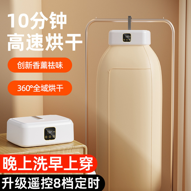 跨境干衣机家用便携式折叠烘干机小型宿舍内衣裤衣服风干衣架烘鞋|undefined