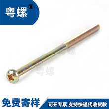 �Ʋ�п ʮ��Բͷ����PM ��ͷ��˿ ��е΢�͵�����˿ M4-M6