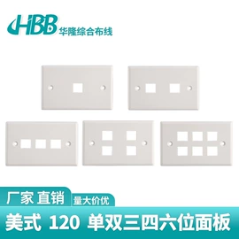 信息面板;配线架;库存通讯产品