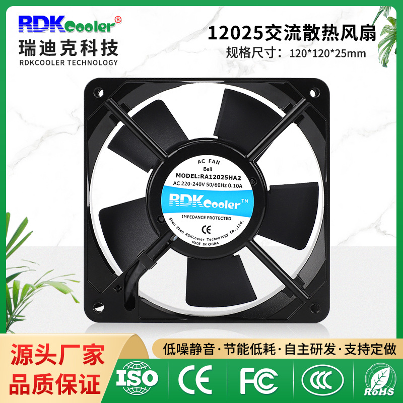 12025工业高转速散热风扇大风量含油双滚珠机柜交流风扇电机机箱