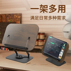 手机支架;看书架;电脑支架