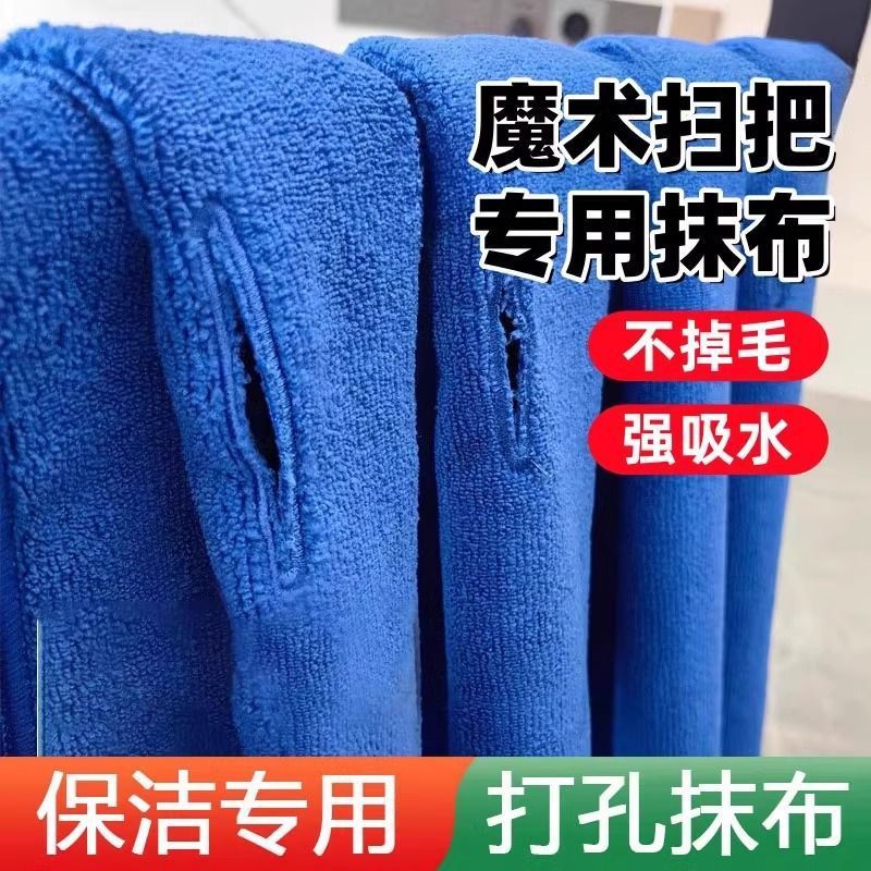 魔术扫把打孔拖把毛巾布家政保洁清洁擦地专用加厚吸水不掉毛抹布
