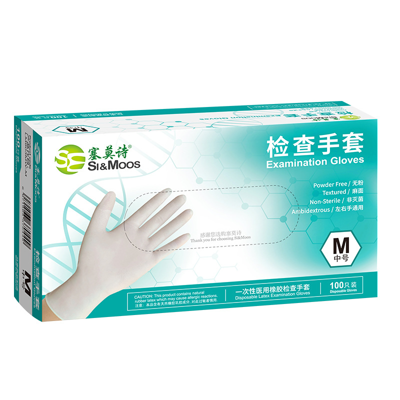 塞莫诗LM903MW一次性加厚乳胶手套实验室劳保绘画宠物饲养