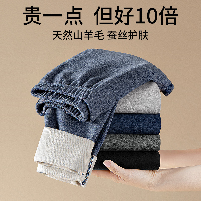 Wool, Mulberry Silk, and Thermal Velvet Thermal Underwear Set for Men, Seamless, Fleece-Lined, Brushed, Cold-Resistant, Warm Autumn Pants Wholesale