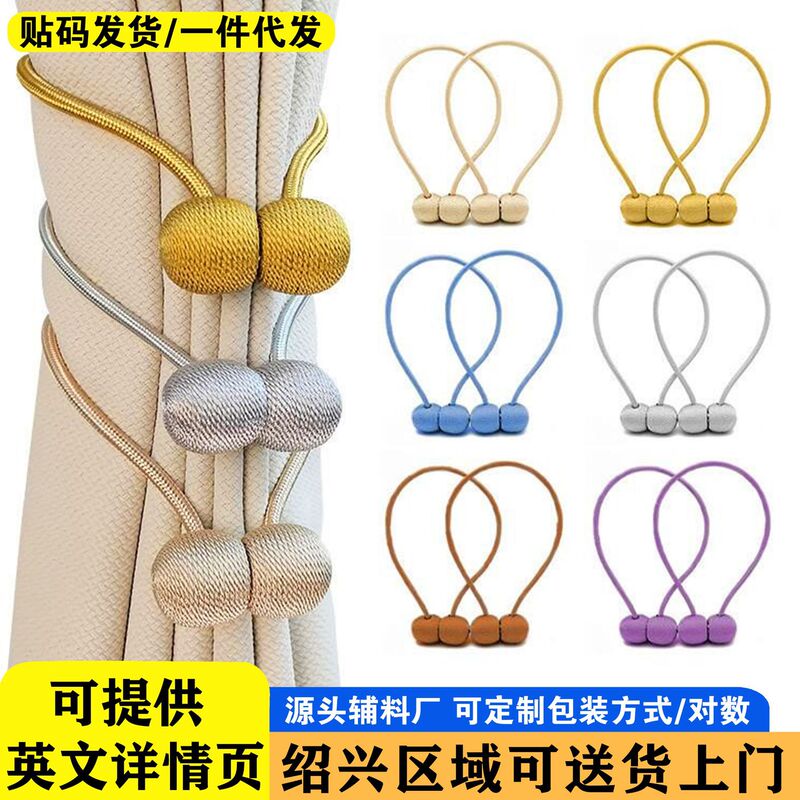 Cross-Border Foreign Trade Amazon Temu Simple No-Punch Curtain Tiebacks Magnetic Earphone Curtain Clips Decorative Woven Accessories