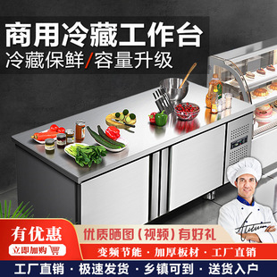 商用冷藏保鲜工作台饭店冰柜冷冻柜不锈钢平冷操作吧台奶茶店冰箱-阿里巴巴