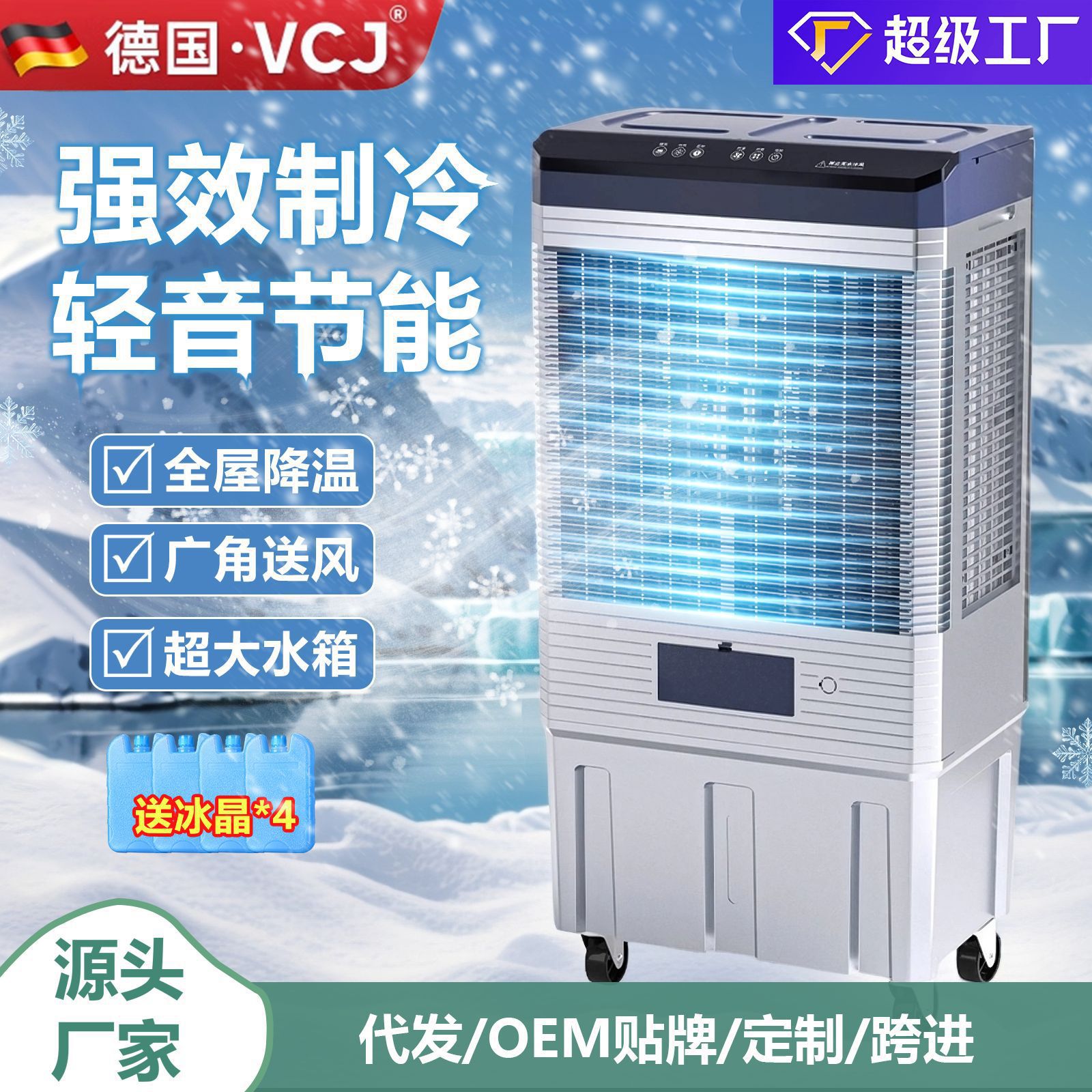 VCJ空调扇机家用冷风扇工业移动水冷小空调冷风气扇遥控节能省电