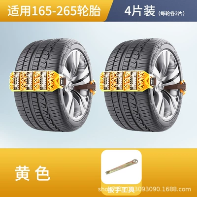 Tire snow chain anti-skid chain thickened beef - wolf-tooth-sporn-style-4-pack-yellow-free-tools