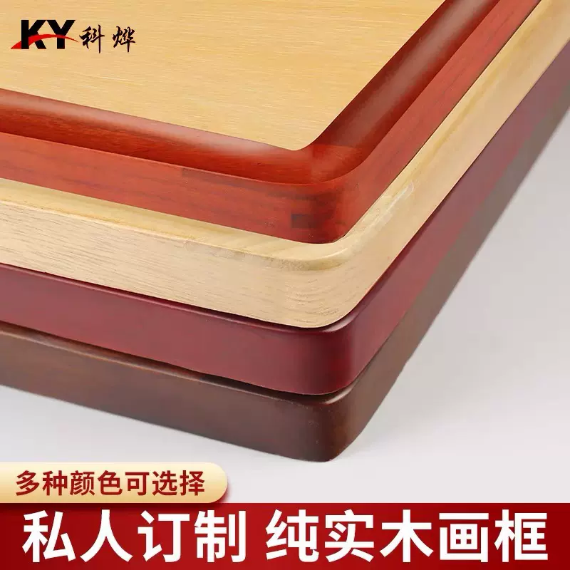 中式国画框实木圆角国画画框国画直销国画多尺寸