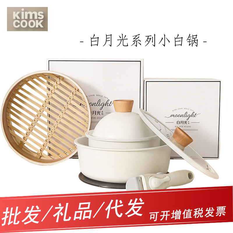 the republic of korea Kims cook White The milk pot Removable baby Complementary food Instant noodles non-stick cookware suit