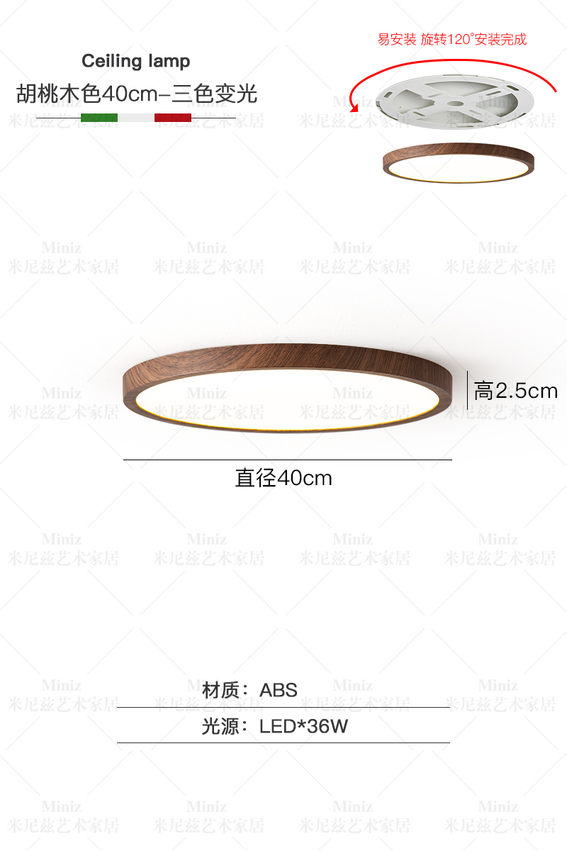 월넛 색상 - 직경 40CM - 3색 디밍