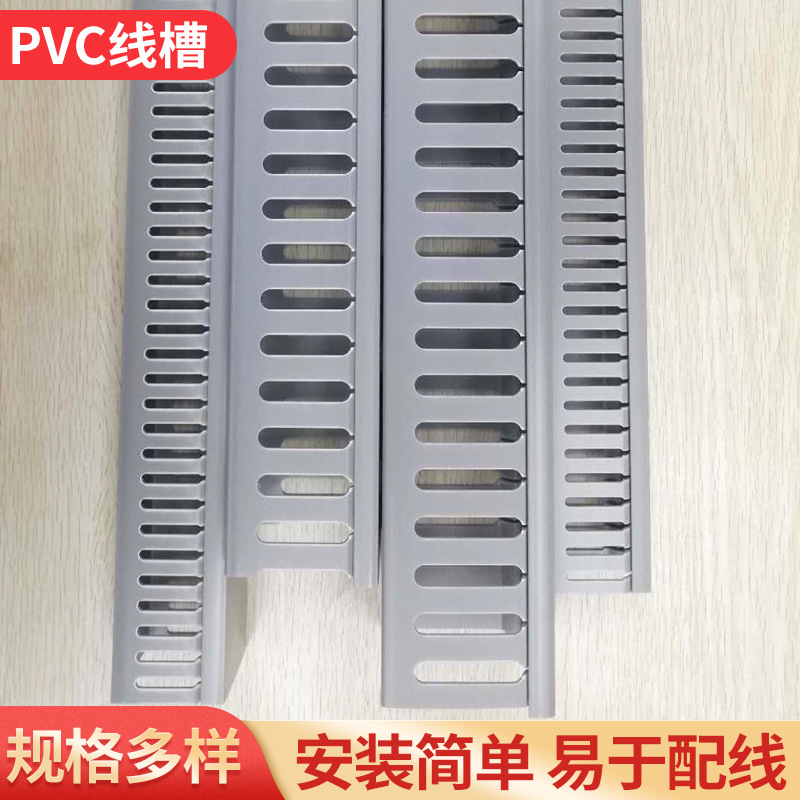 PVC阻燃线槽GW-5075(W50*H80)线卡线盒电线管穿线管pvc明线槽