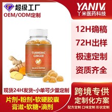 �羳��������������Curcumin gummies ��ʳ��������Դͷ��������