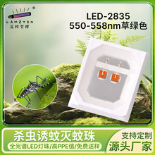 2835b0.5W555nmоƬc۲ݾGßLEDNƬ