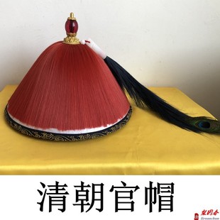 清朝官帽侍卫帽兵帽盔上朝斗笠太监帽雍正王朝王爷故宫博物馆凉帽-阿里巴巴