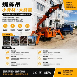 蜘蛛吊车微小型履带起重机可进电梯作业自行走可遥控蜘蛛吊天车