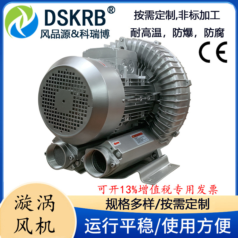 服装自动裁床7.5kw高压鼓风机 气体输送7500W吸吹两用旋涡式风机