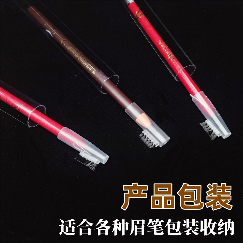 眉笔PC包装管 主图 (6).jpg