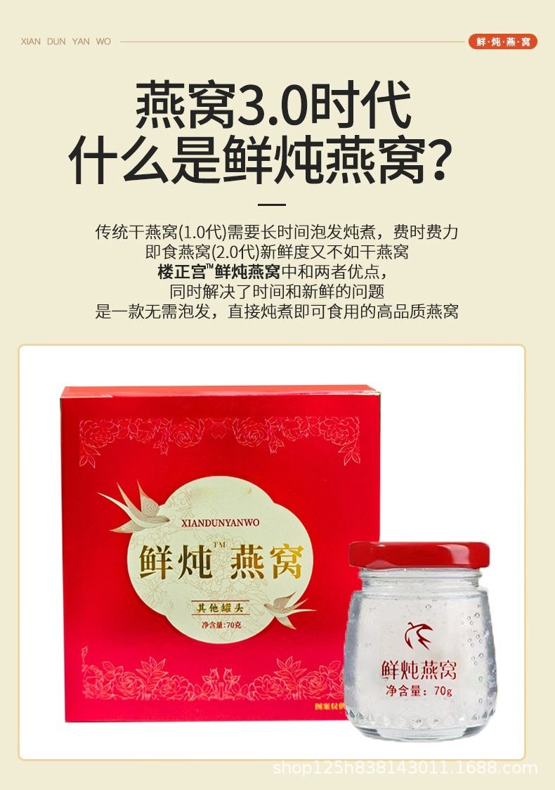 Ready-to-Eat Stewed Bird's Nest Yan Wo 70g Bottle with Rock Sugar Nourishing Tonic for Women key features