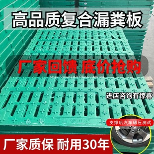 Composite Feces Leakage Board for Pigs, Fattening Sow Positioning Stall, Delivery Bed, Non-Slip Resin Feces Leakage Board for Sheep, Weaning Pig
