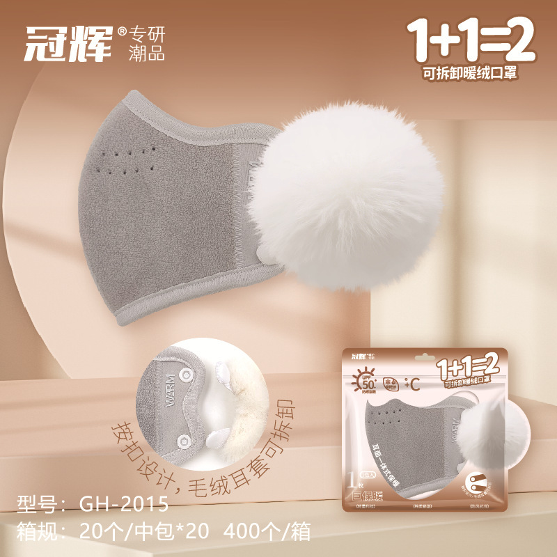 冠辉冬季保暖透气口罩女加厚防风护耳套面罩御寒户外骑车防冻脸罩|undefined