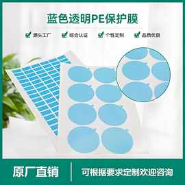 厂家生产加工pe/pet保护膜电脑屏显保护膜玻璃镜面防刮花保护膜