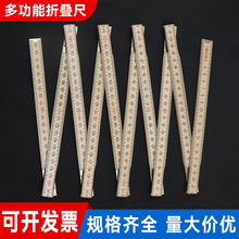 2米10折木质折叠尺双面公制刻度尺子绘图工具教学用品施工测量尺