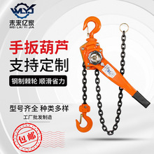 hand lever block VA型手扳葫芦1.5T手动链条葫芦5T手摇吊葫芦9吨
