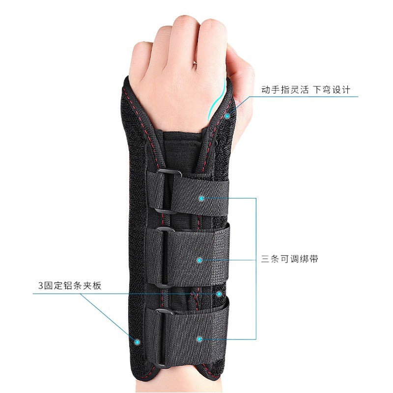 Wrist joint steel plate support protector splint wrist protection breathable fixing belt hand fixing sleeve