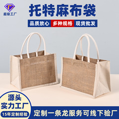 麻の袋のオーダーメイドのロゴの広告の環境保護のショッピングバッグの黄麻は綿の布袋の大容量の手提げの贈り物の袋をつなぎ合わせます。