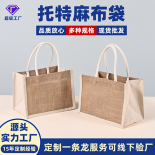Linen Bag Custom Logo Advertising Green Shopping Bag Jute Spliced Cotton Bag Large Capacity Portable Gift Bag