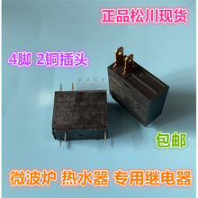 �h�r302WP-1AH-C-12VDC M02 17A MPL �����Դ���ˮ���^��� JQX