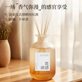 绿岛150ml无火香薰仪式感家居卧室酒店商场持久留香藤条香氛批发