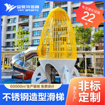 广场公园不锈钢组合滑梯加厚耐用型户外儿童游乐设施厂家直供安装