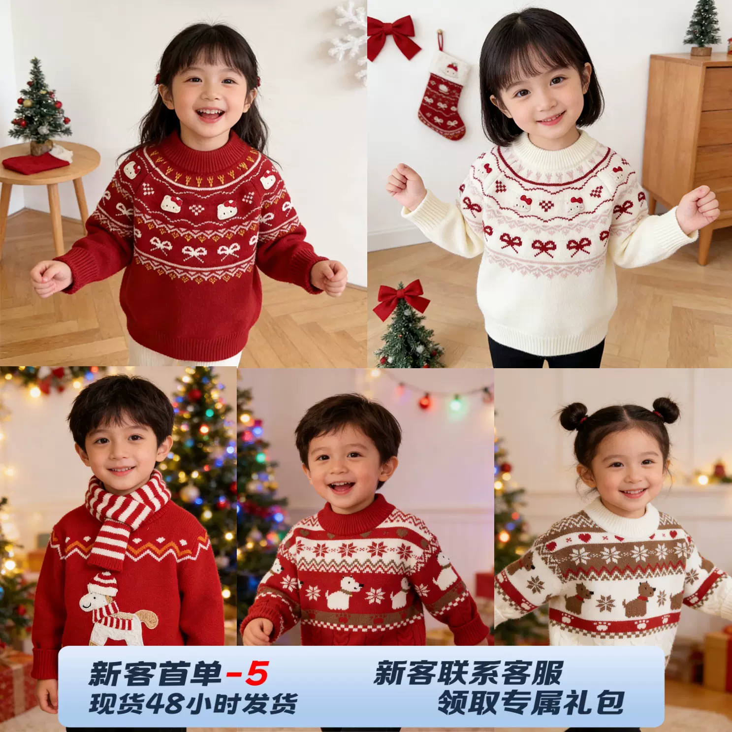 儿童毛衣25冬季新年款男童拜年毛衣中小童现货马年针织儿童毛衣