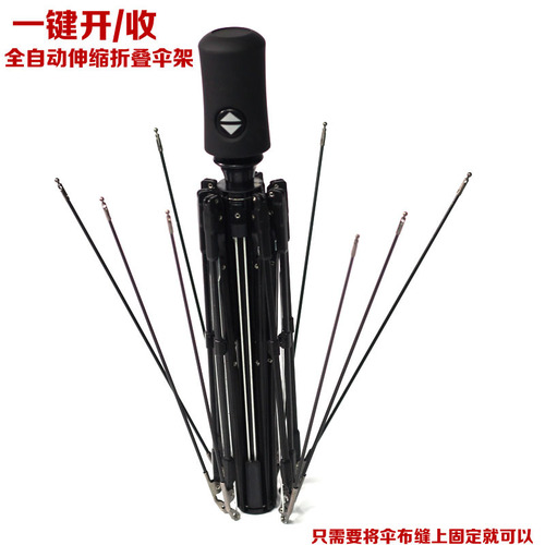 Automatic umbrella one-touch opening and closing 8 umbrella stand men's and women's parasol 8-bone accessories telescopic pole middle rod folding umbrella switch button