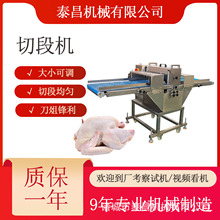 鲜牛肉开条机牛肉干切割设备荔浦芋头切段机输送带式牛柳成条机