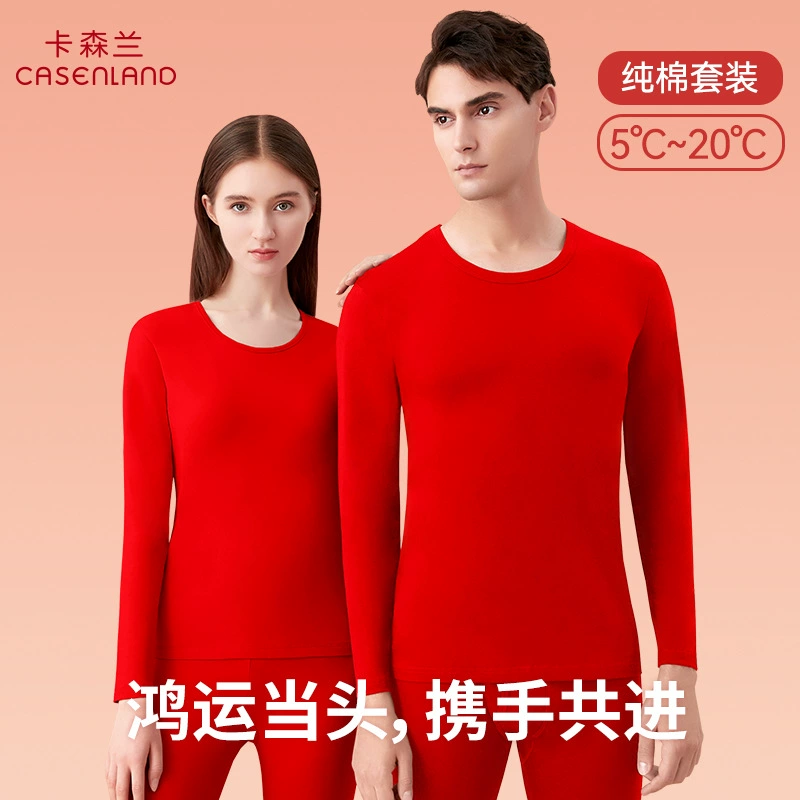 Красные осенние платья осенние брюки женские хлопковые свадебные подарочные коробки мужские осенние и зимние наборы хлопкового термобелья