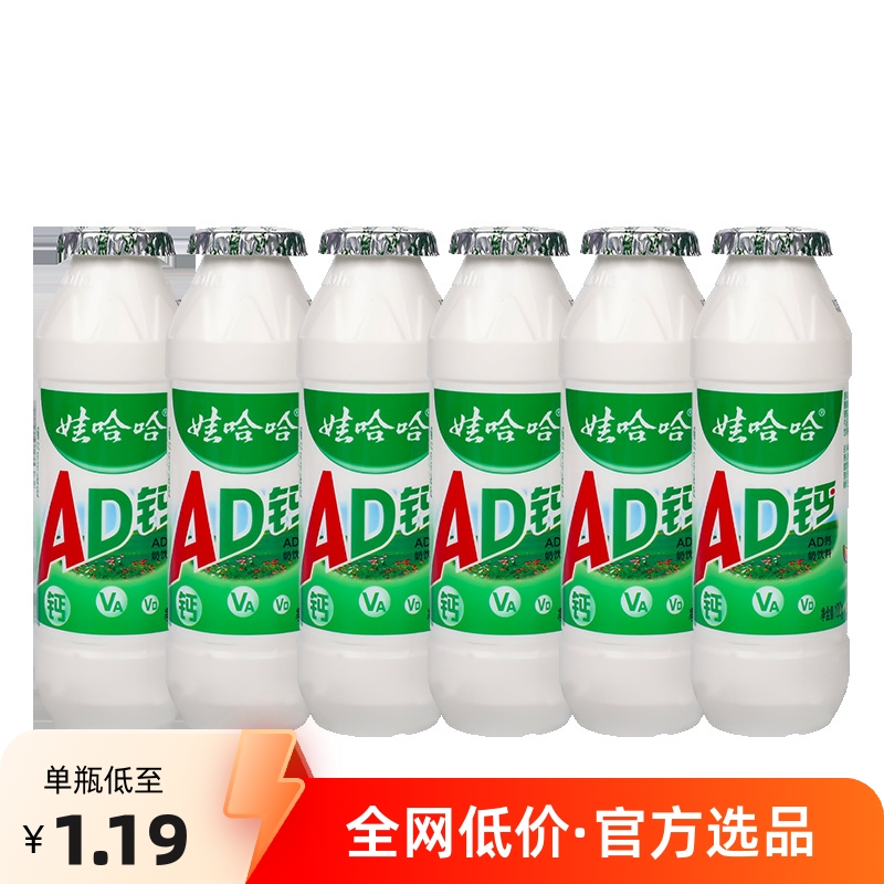 ワハハアドカルシウムミルク こども乳飲料 100g×6本 乳飲料|undefined