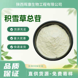 积雪草总苷70% 积雪草提取物 积雪草总甙 SC工厂 现货包邮