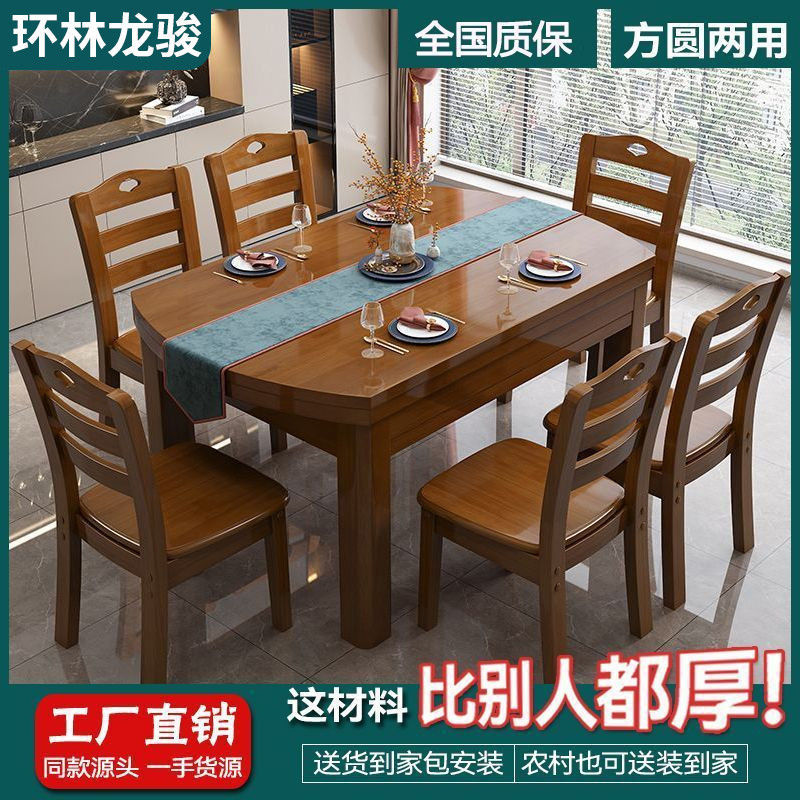 Solid Wood Dining Table and Chair Combination Retractable Folding Square and Round Dining Table Folding Dining Table Home Dining Table and Chairs